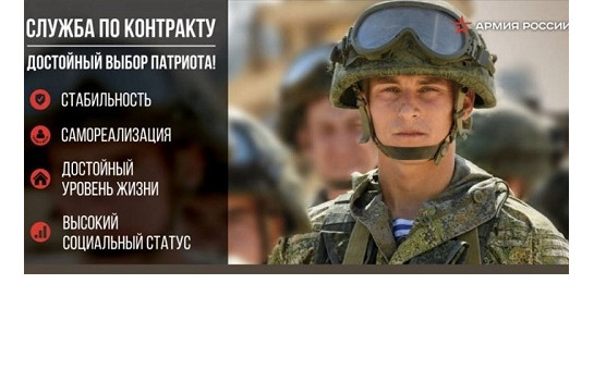 Служба по контракту